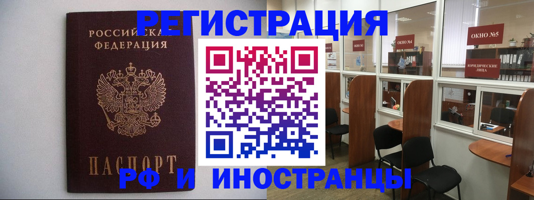 прописка от собственника в Тюменской области