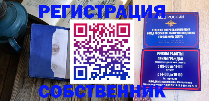 миграционный учет в Тюменской области