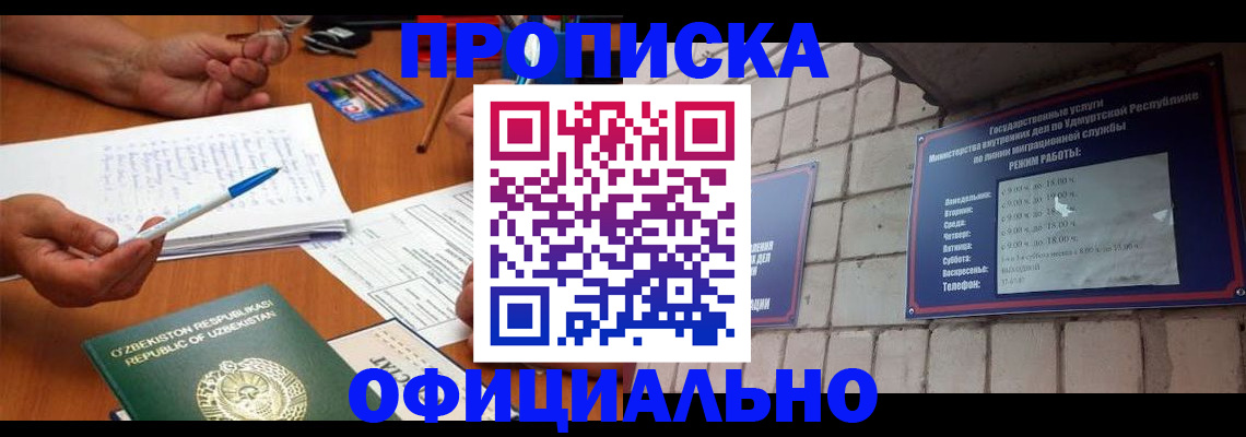 где прописаться в Тюменской области