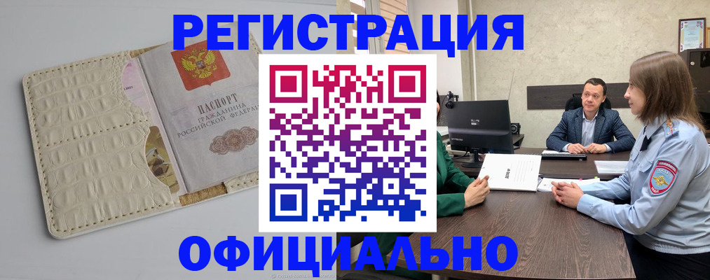 временная регистрация для школы в Тюменской области