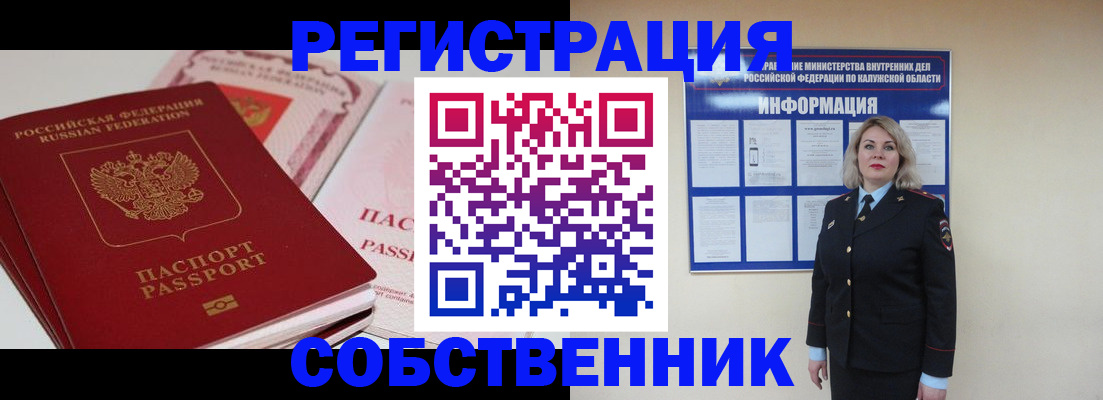 временная регистрация 2025 в Тюменской области