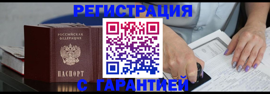 прописка от собственника в Тюменской области