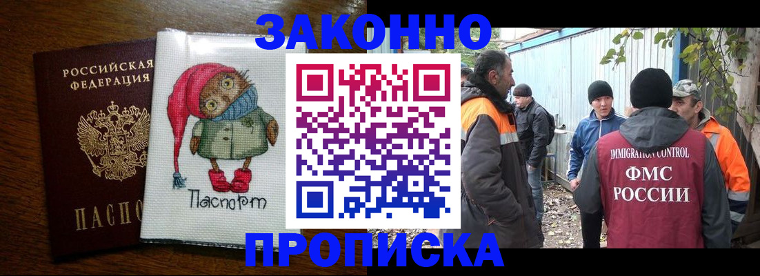 прописка от собственника в Тюменской области